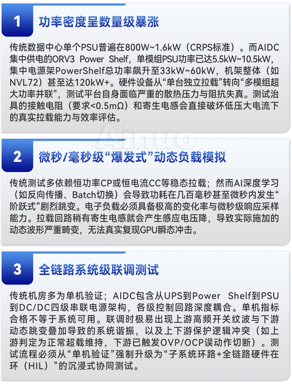 测试难点.jpg